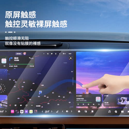 智界R7 S7中控屏幕钢化膜显示屏内饰大屏保护膜车机导航贴膜 - 图2