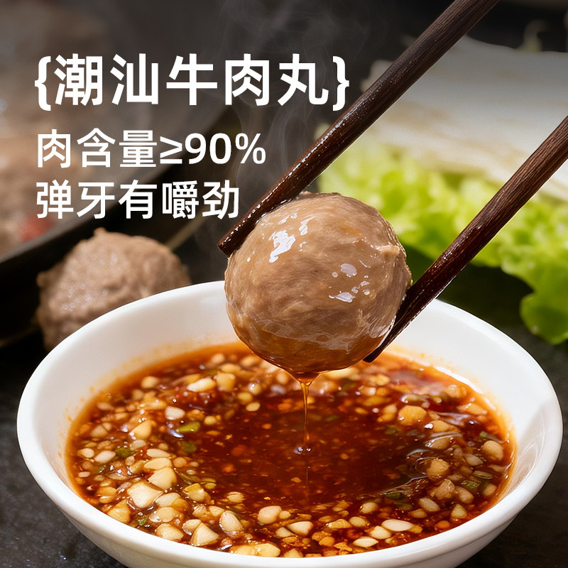 Chaoshan Li Laoer Pissing Beef Balls Solid Beef Balls