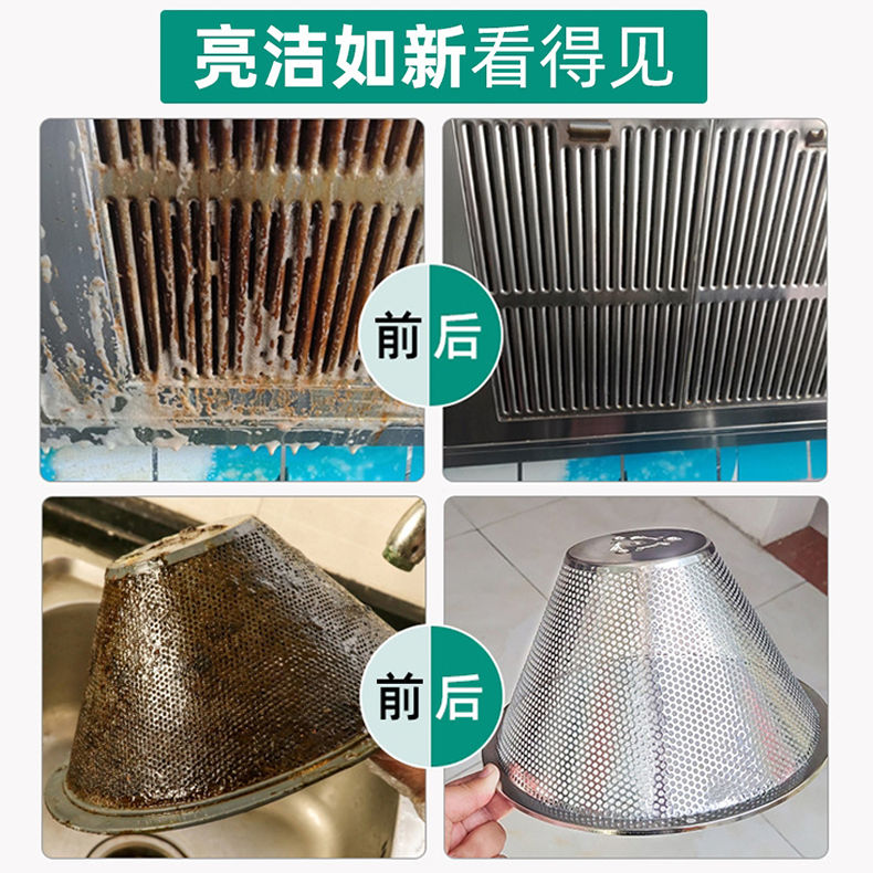 强力除重油污洗抽油烟机清洁剂油污净工业机械清洗去油污渍净厨房 - 图0