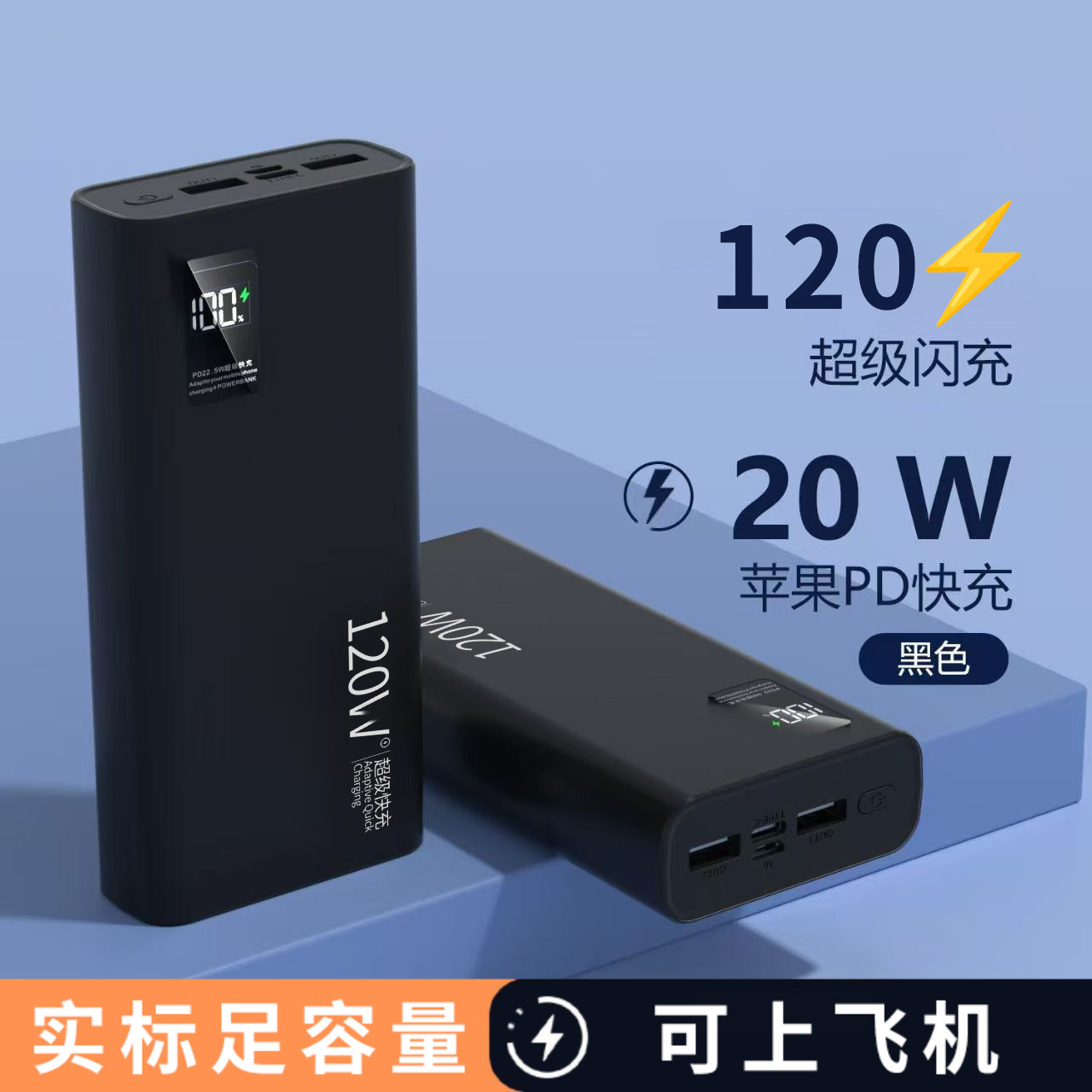 充电宝20000毫安新国标3C认证正品严选超级快充超薄闪充大容量移动电源小巧便携适用于华为苹果可上飞机协议