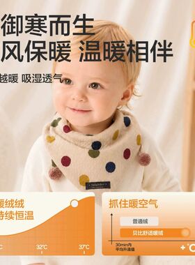 婴儿围巾三角巾棉柔秋冬防风保暖防寒儿童护颈围脖宝宝脖套抗菌