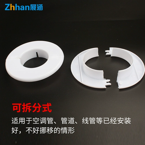 Воздух -кондиционирование пещеры блокировщика кондиционера. Окрашивание отверстия отверстия крышка воздух -кондиционирование ротовое покрытие крышки трубы уродливая крышка и блокировка уплотнения артефакта