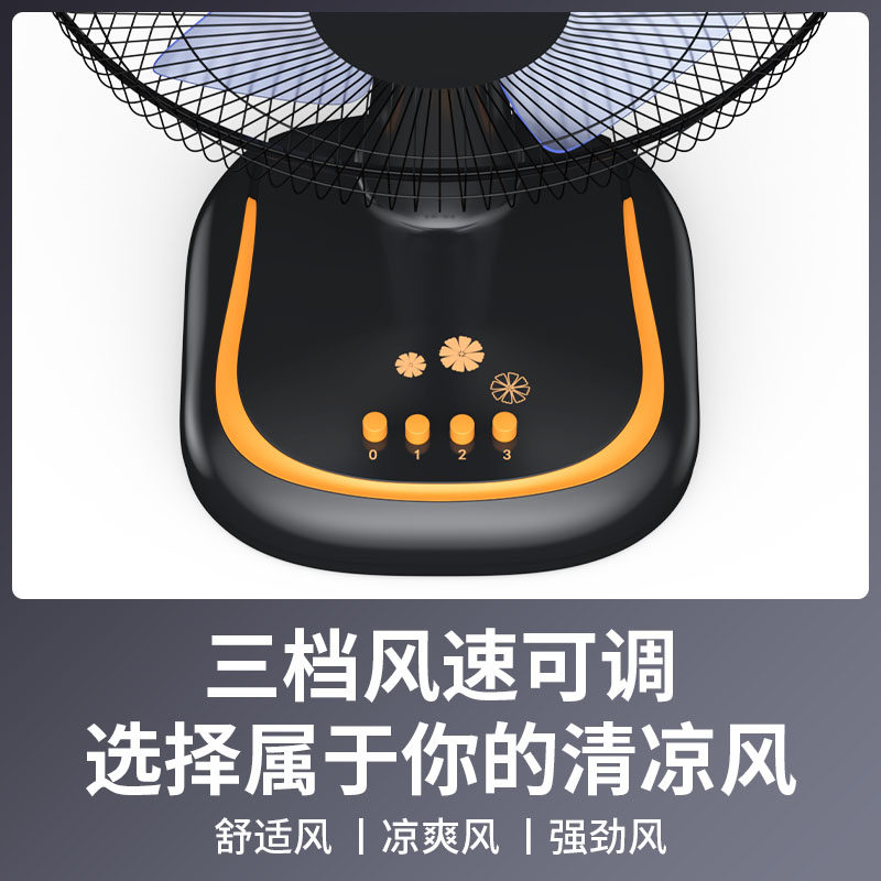 金正台式家用电风扇台扇