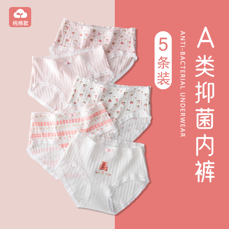 女童内裤纯棉夏季薄款儿童a类抑菌女孩三角短裤13岁紫色抗菌,淘宝优惠券,粉丝福利购,淘宝优惠卷