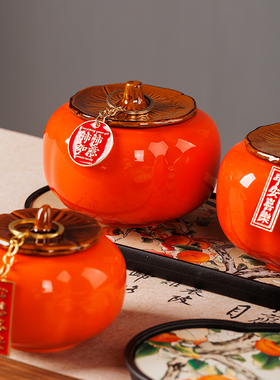 柿柿如意大号陶瓷收纳罐乔迁之喜摆件伴手礼喜罐密封茶叶罐糖果罐