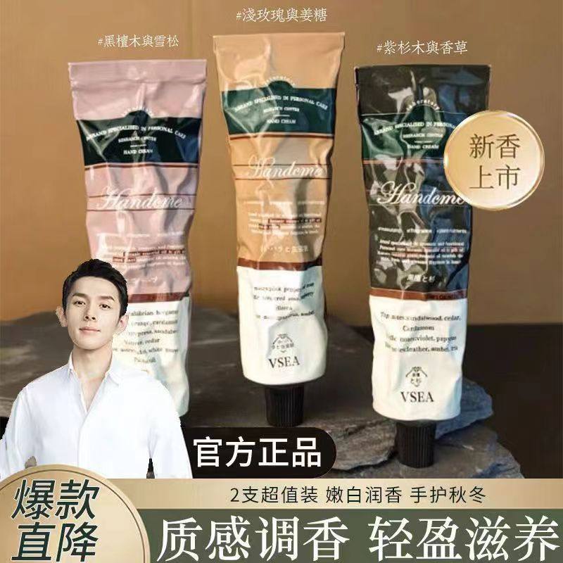 护手霜女补水滋润保湿老牌子手纹防干裂秋冬网红嫩白香水美白学生