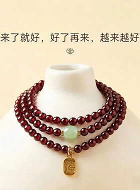 天然石榴石手链手串转运珠礼物