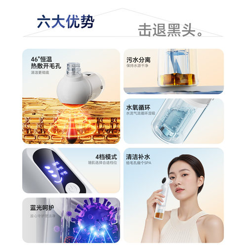 奥克斯吸黑头神器美容仪家用脸部小气泡去黑头粉刺毛孔清洁吸出器 - 图3