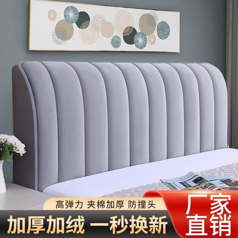 床头套罩2024新款床头罩弧形软包床头罩套木床万能通用床靠背罩套,淘宝优惠券,粉丝福利购,淘宝优惠卷