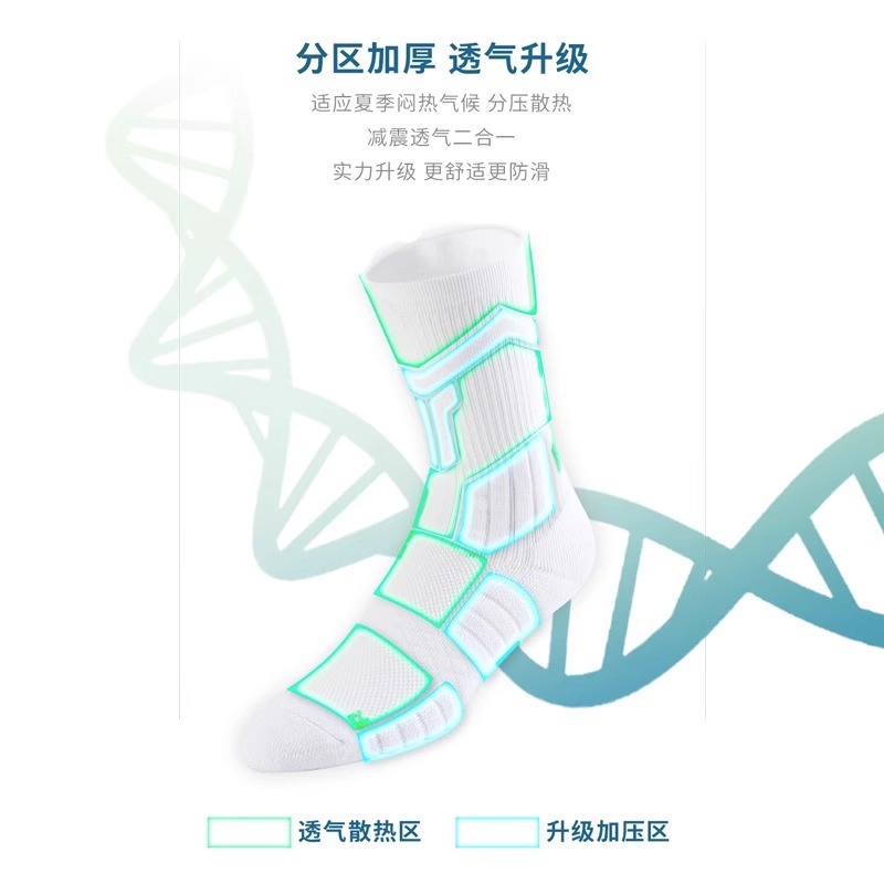 篮球袜子毛巾底运动精英袜男中筒长筒厚高筒维動减震防滑马拉松 - 图0