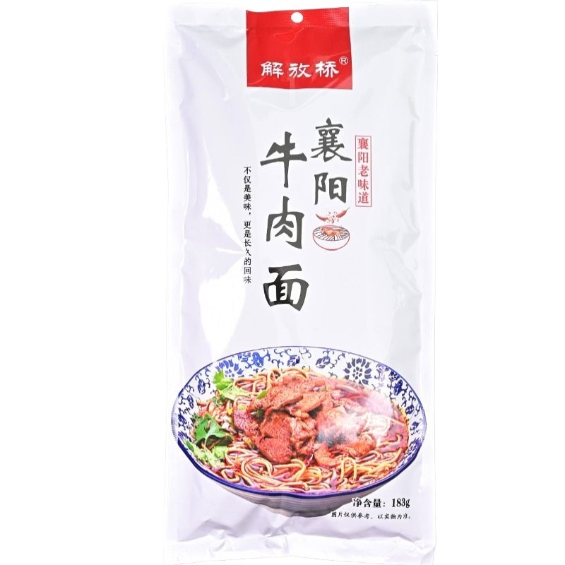 襄阳牛肉面牛杂面碱水面干拌面速食非油炸挂面襄樊特产面条早餐 - 图3