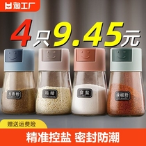 Quantitative Seasoning Jar Seal Moisture-proof salt tank seasoning box glass control salt bottle MSG Seasoning Tank Kitchen for home