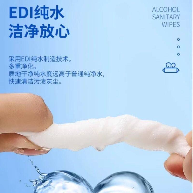 酒精卫生湿巾单抽一次性清洁擦手免洗家用杀菌75%酒精消毒湿巾