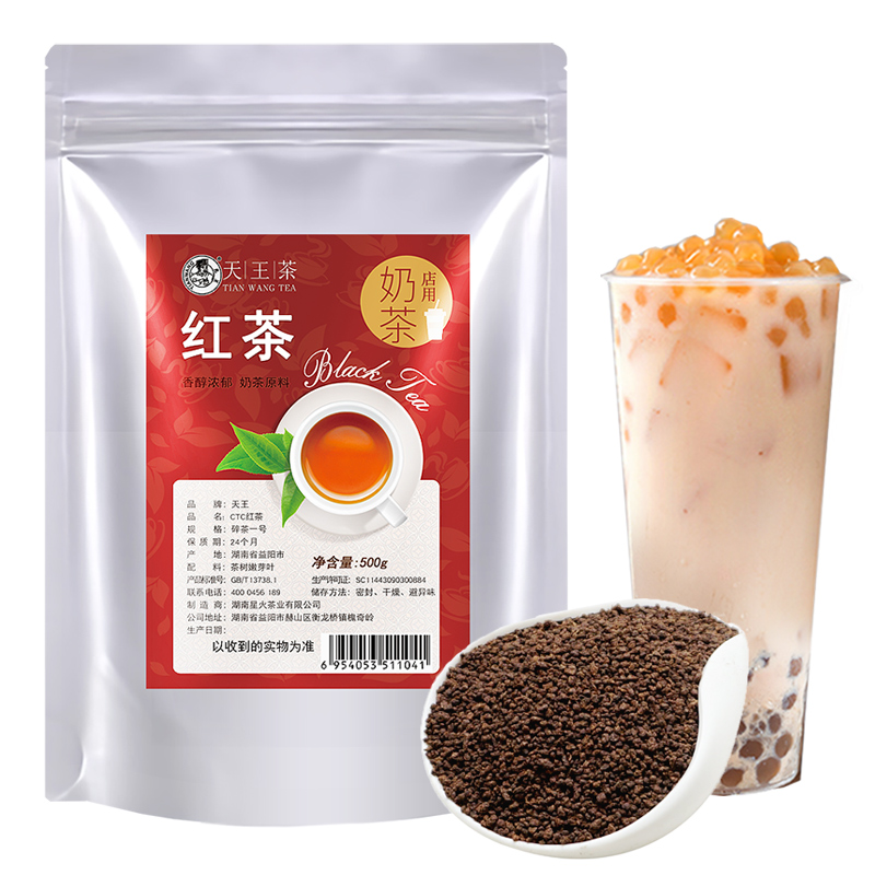 红茶奶茶专用CTC红茶粉手打柠檬红茶港式奶茶原材料拼配锡兰-图3