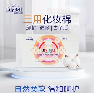 丽丽贝尔化妆棉卸妆棉333抽*3包