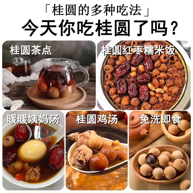 新货年货桂圆干新果龙眼干带壳即食肉厚泡水煲汤桂圆干结婚多规格,淘宝优惠券,粉丝福利购,淘宝优惠卷