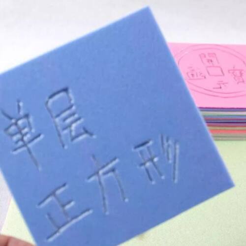 高密度单层正方形吹塑纸儿童版画专用吹塑纸版画初学者专用纸板 - 图2