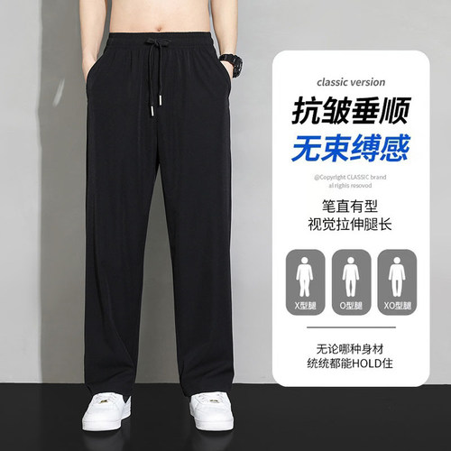 男士休闲裤2026新款夏季薄款运动裤冰丝凉感速干直筒长裤子男黑色 - 图0
