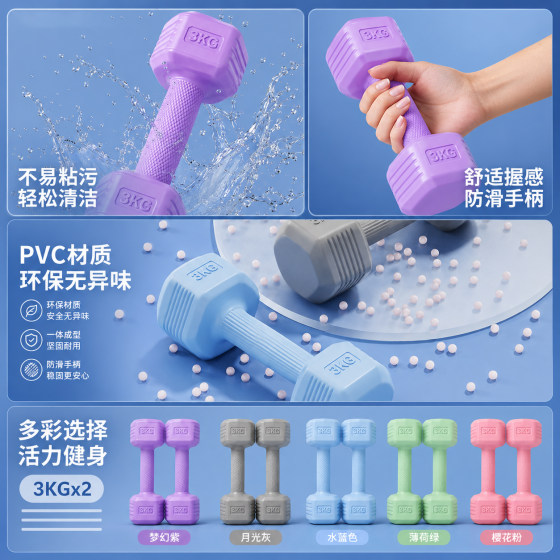 Dumbbell men's home fitness equipment arm muscle training kettlebell style small dumbbell women's universal thin arm shaping