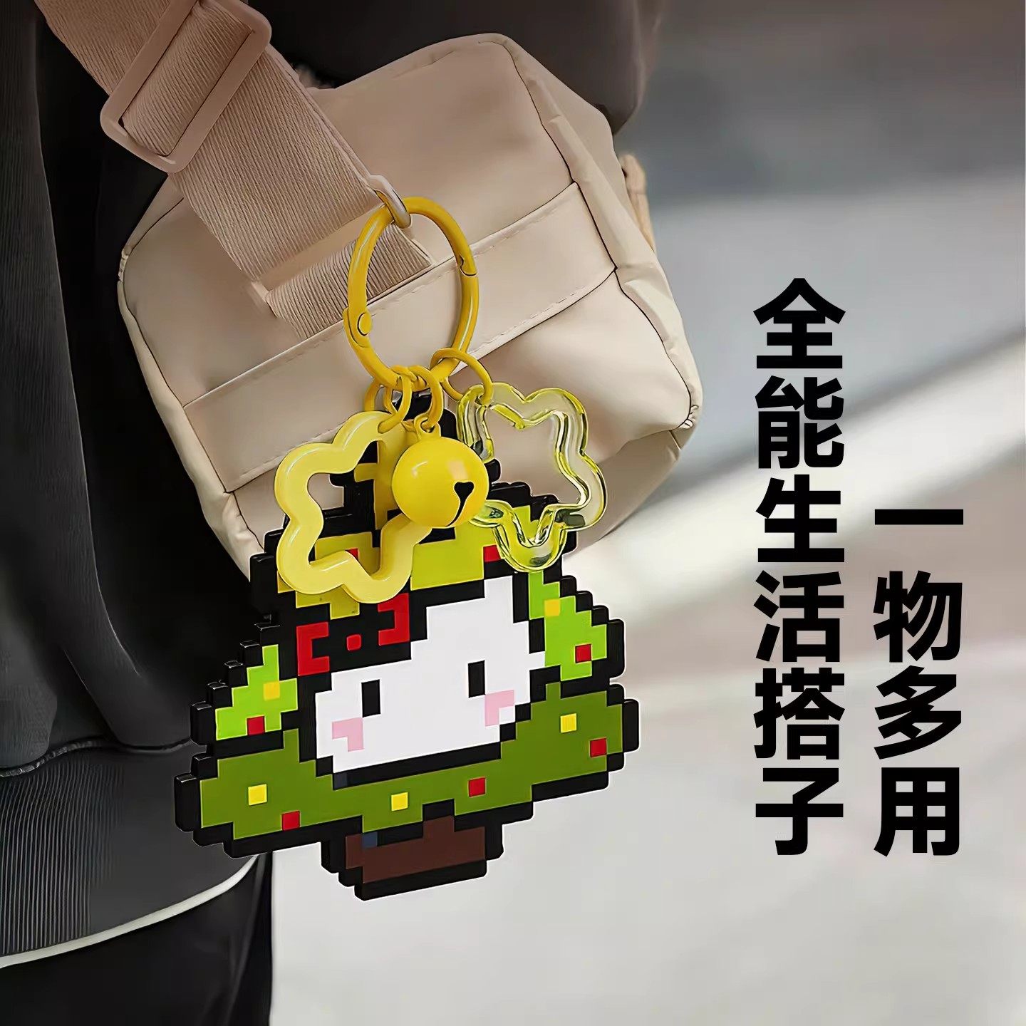 拼豆钥匙扣配件铃铛挂饰扣环圈开口圈星星手工diy材料包饰品挂件,淘宝优惠券,粉丝福利购,淘宝优惠卷