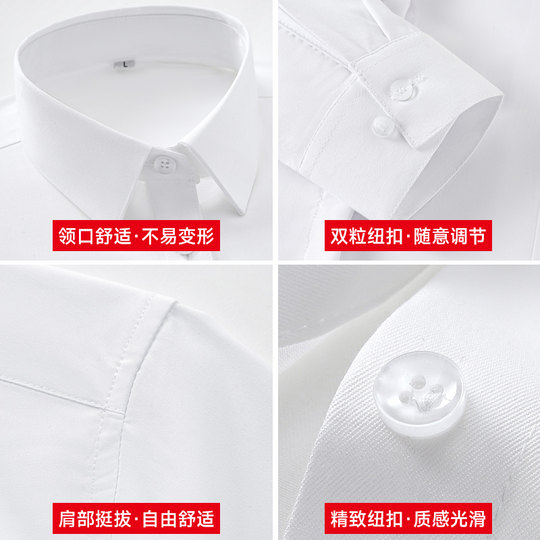 新款白衬衫男长短袖抗皱销售职业正装免熨烫商务通勤上班白色衬衣