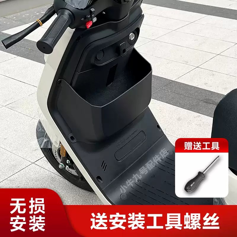 适用小牛电动车MT/MQIL/M3储物盒25新款前置收纳置物盒兜脚垫配件 - 图0