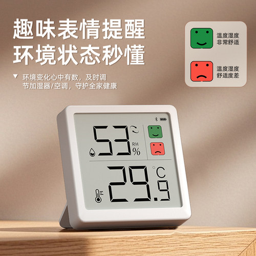 已接入米家APP室内温度计家用精准显示器婴儿房电子干温湿度计表 - 图0