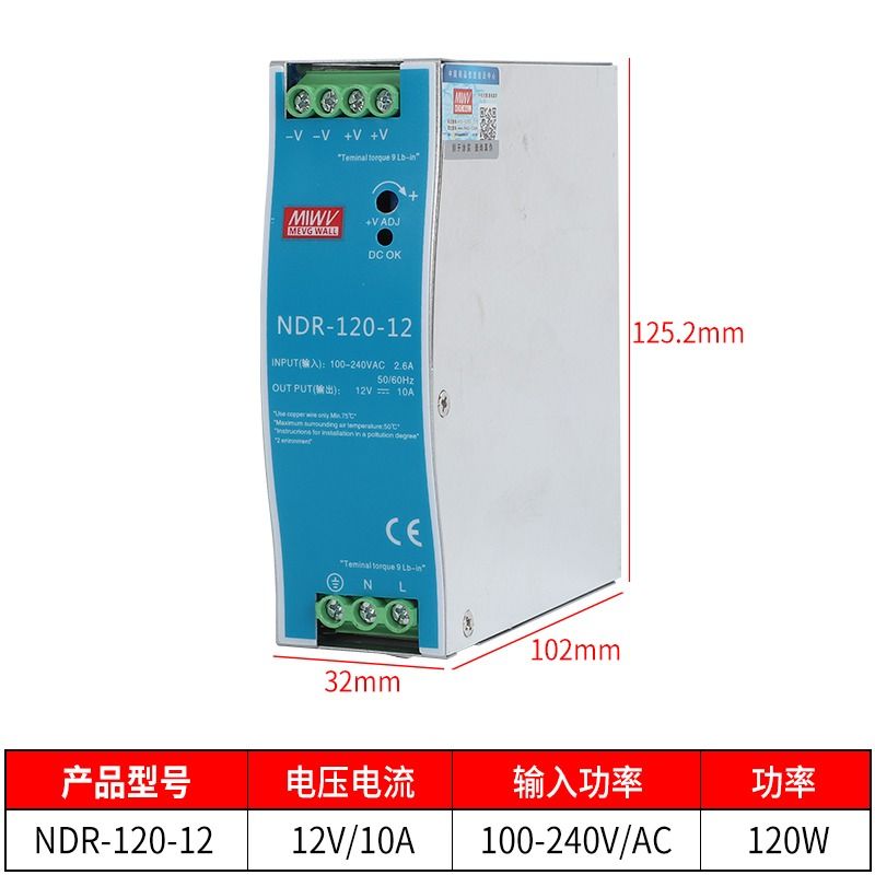 明伟ndr-240-24导轨开关电源220转12v24v直流75w120w输出保护电路 - 图1