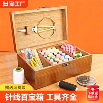 Home Needle Wire Box Suit Needle Wire Bag Sewing Tool Sewn Clothing Needlethread Student Luxury Durable Portable Solid Wood