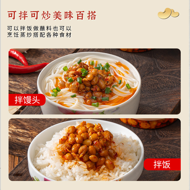 野山椒腊八豆下饭菜湖南特产传统香辣豆豉开味调味酱拌饭面酱即食,淘宝优惠券,粉丝福利购,淘宝优惠卷