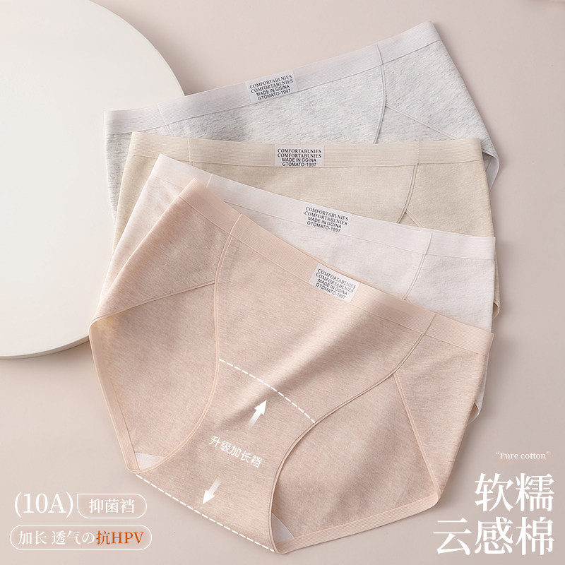 俞兆林内裤女款纯棉抗菌新款女生中腰大码彩棉无痕三角短裤多规格,淘宝优惠券,粉丝福利购,淘宝优惠卷