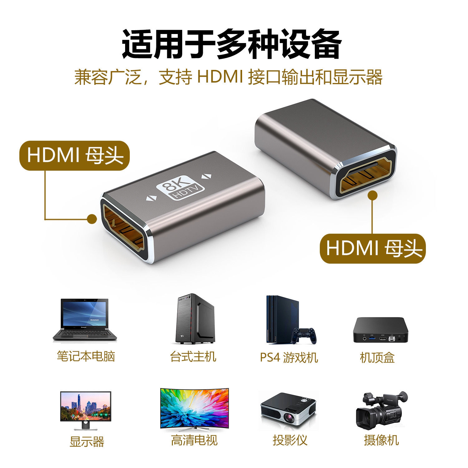 hdmi母对母信号对接延长器4k高清转接头2.0接电视电脑输出转换 - 图2