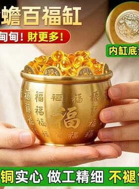 冰箱上的百福缸纯黄铜制聚宝盆聚财米缸摆件家用招财发财客厅装饰