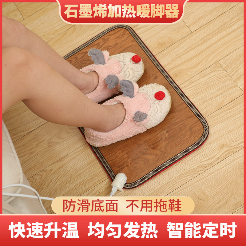 暖脚神器暖脚宝暖脚垫碳晶暖脚器暖脚板办公室电热垫冬天加热脚垫,淘宝优惠券,粉丝福利购,淘宝优惠卷