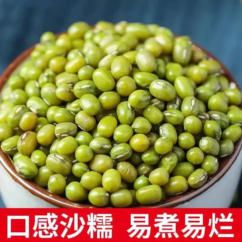 赔本冲量绿豆新货农家自产小绿豆脱皮绿豆糕饼绿豆汤材料新鲜精选 - 图0