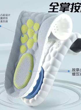 踩屎感鞋垫久站不累气垫减震软底
