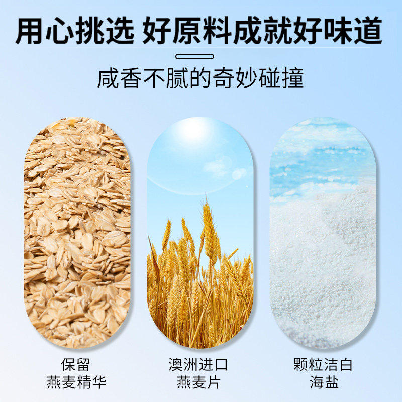 海盐咸味燕麦片冲泡即食营养早餐代餐无蔗糖专用冲饮旗舰店饱腹,淘宝优惠券,粉丝福利购,淘宝优惠卷