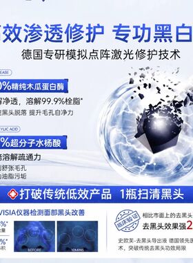 胖东莱同款！去黑头爆款
