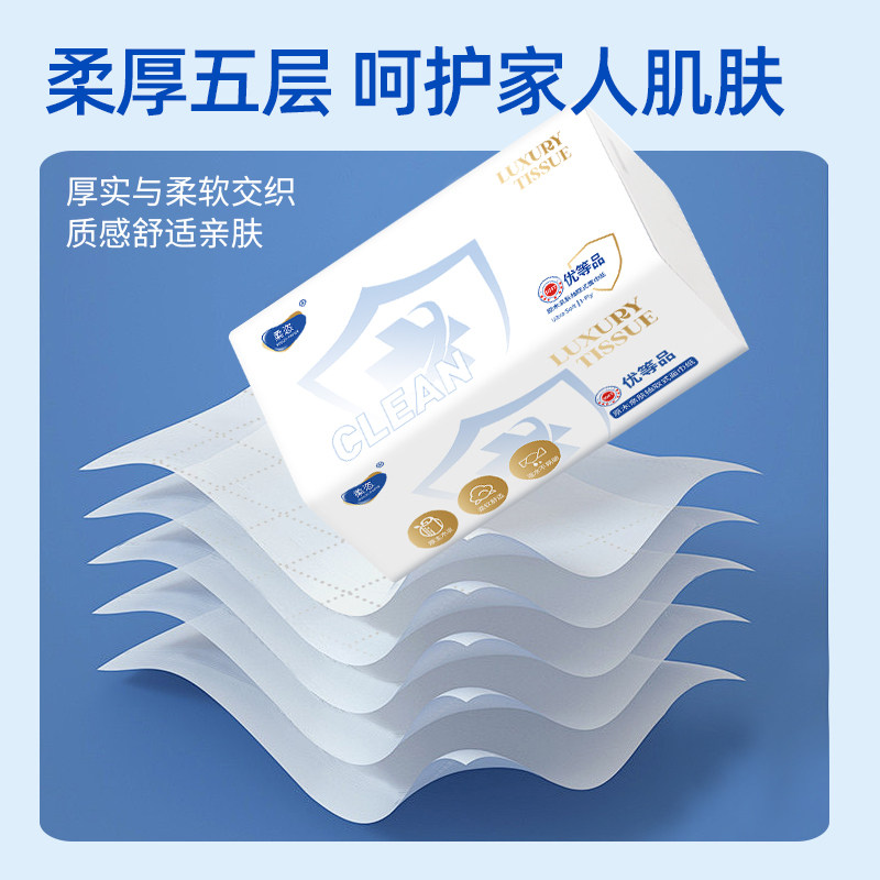 柔恣家用实惠装加大加厚抽纸5层加厚柔韧升级餐巾纸卫生纸面巾纸