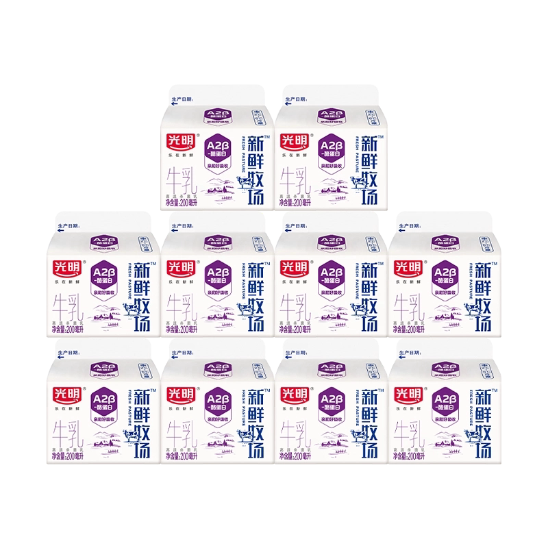 光明新鲜牧场A2β酪阳光蛋白牛乳200ml*10盒