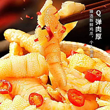 两种口味任选！无添加！无骨鸡爪2斤！[7元优惠券]-寻折猪
