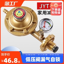 Home New National Label 0 6-proof Liquefied Gas Pressure Reducing Gas Bottle Low Pressure Self-Lock Gas Water Heater Low Pressure Valve
