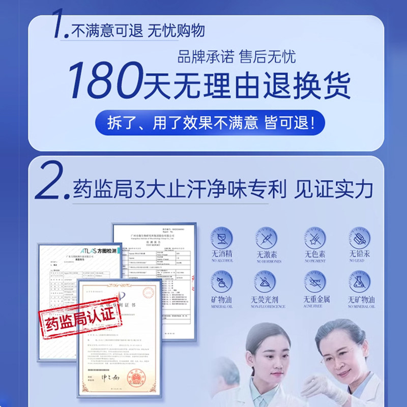 去狐除臭喷雾香体止汗露窝除腋弧臭异味净味水狐味净女男正品腋下,淘宝优惠券,粉丝福利购,淘宝优惠卷