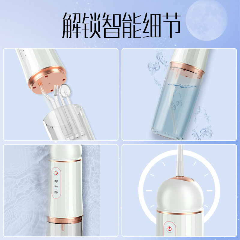 佳埼冲牙器便携式家用电动洗牙器水牙线正畸专用清洁冲洗牙齿脉冲