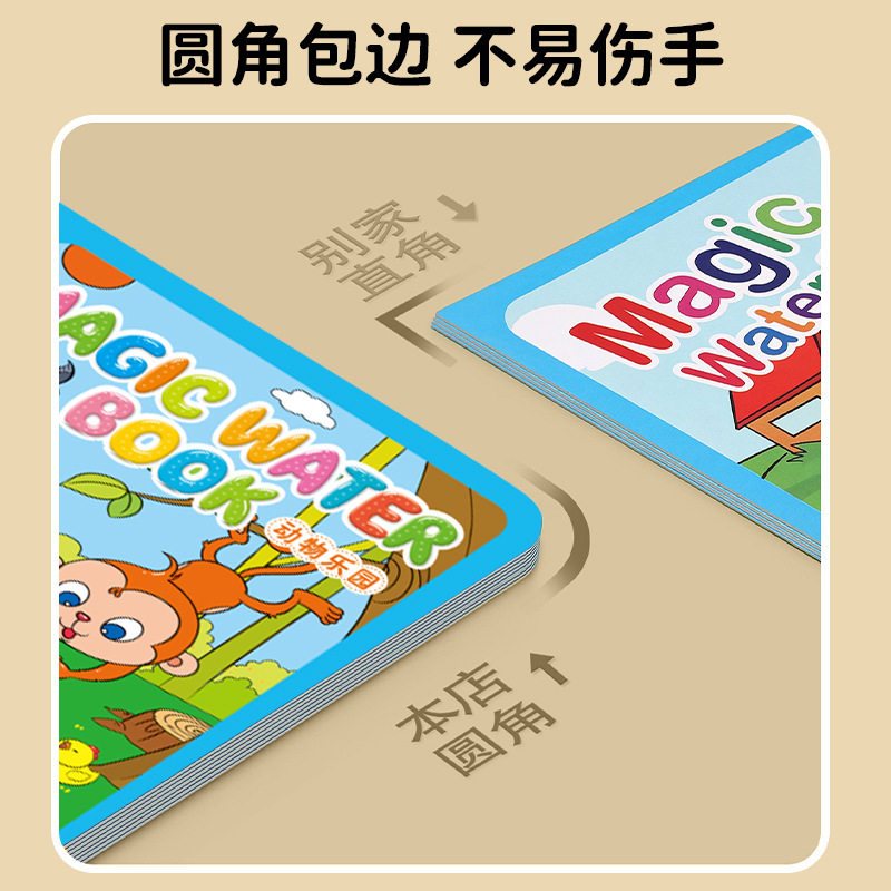 水画本儿童画画本神奇涂色绘画套装宝宝益智反复填色创意设计玩具,淘宝优惠券,粉丝福利购,淘宝优惠卷