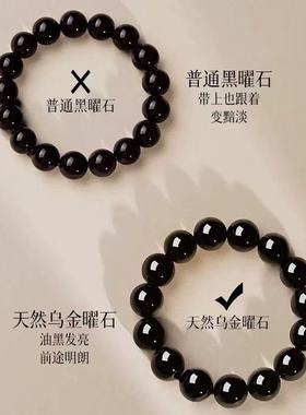 天然乌金黑曜石手串守护男女转运