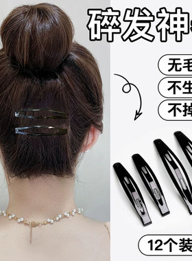 黑色碎发夹女前额侧边刘海发卡后脑勺整理神器固定一字bb夹子头饰