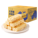 百草味无蔗糖沙琪玛500g