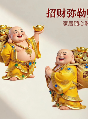 招财进宝弥勒佛笑口常开招财进宝风水画卧室客厅走廊墙上自粘贴纸