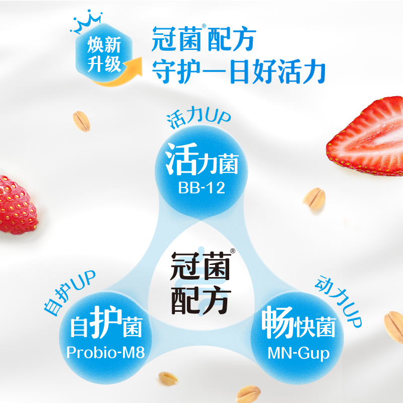 冠益乳低温燕麦酸奶黄桃味草莓味风味发酵益生菌早餐奶生牛乳芦荟